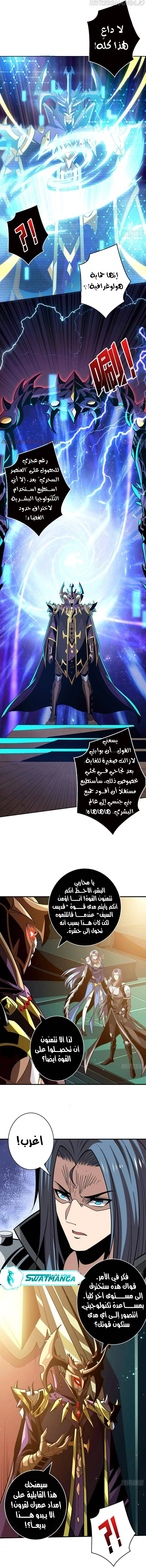 صفحة 5 — It Starts with a kingpin account الفصل 161