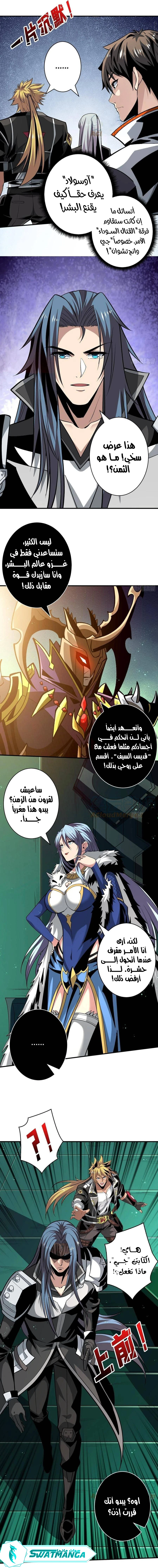 صفحة 6 — It Starts with a kingpin account الفصل 161