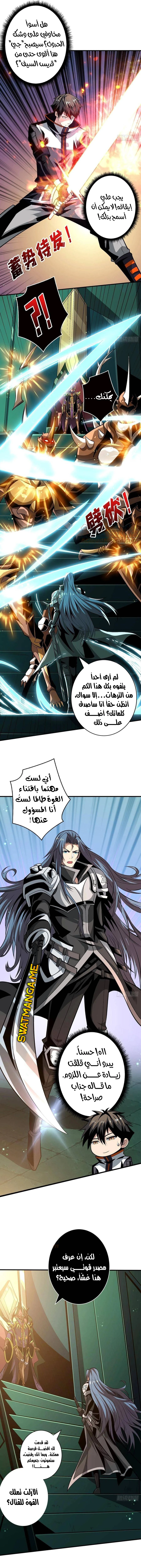 صفحة 7 — It Starts with a kingpin account الفصل 161