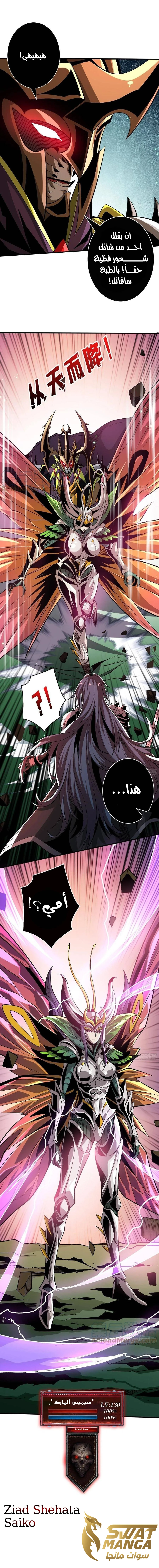 صفحة 8 — It Starts with a kingpin account الفصل 161