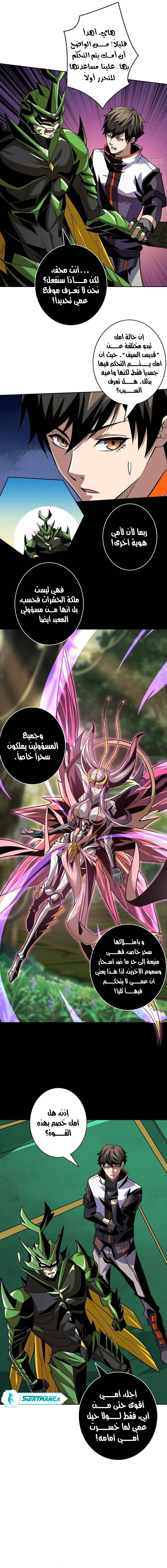 صفحة 2 — It Starts with a kingpin account الفصل 162