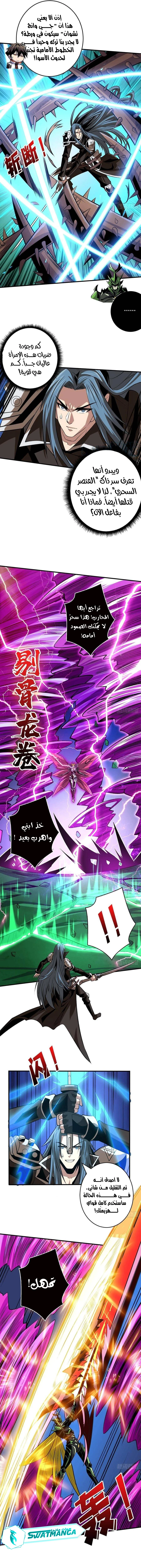 صفحة 3 — It Starts with a kingpin account الفصل 162