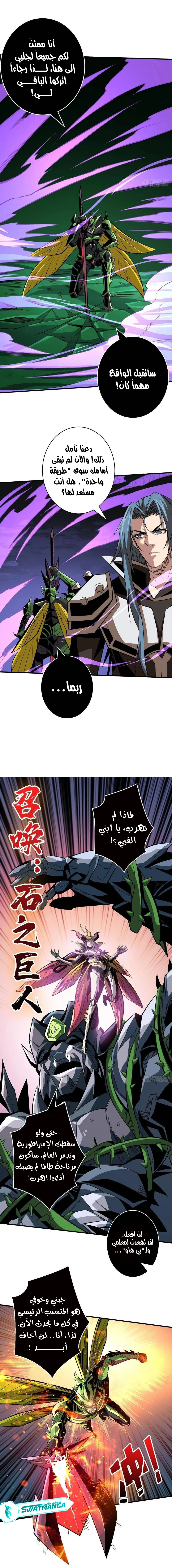 صفحة 4 — It Starts with a kingpin account الفصل 162