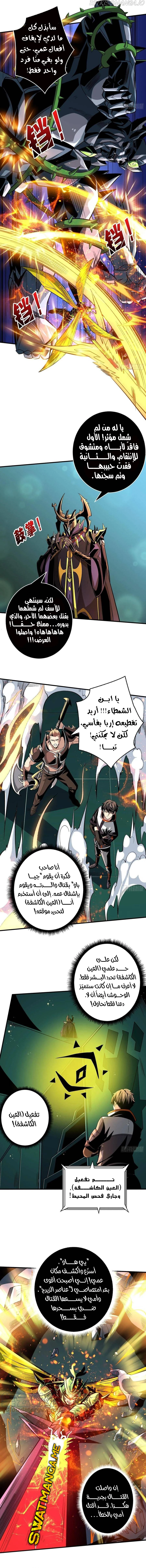 صفحة 5 — It Starts with a kingpin account الفصل 162