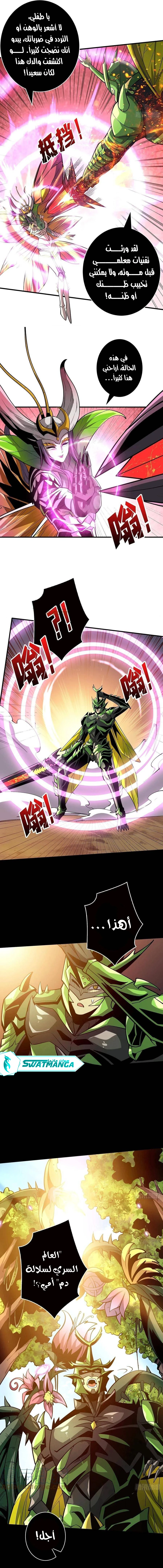 صفحة 6 — It Starts with a kingpin account الفصل 162