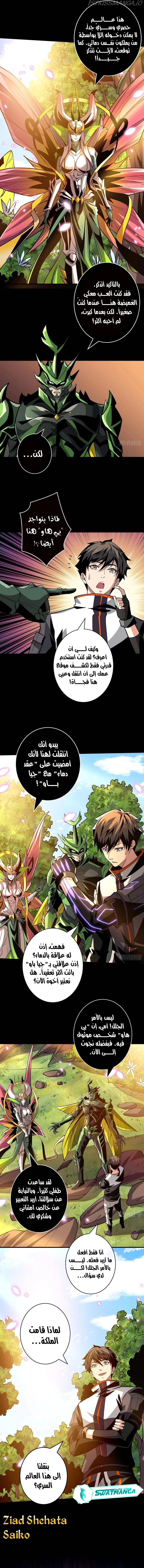 صفحة 7 — It Starts with a kingpin account الفصل 162