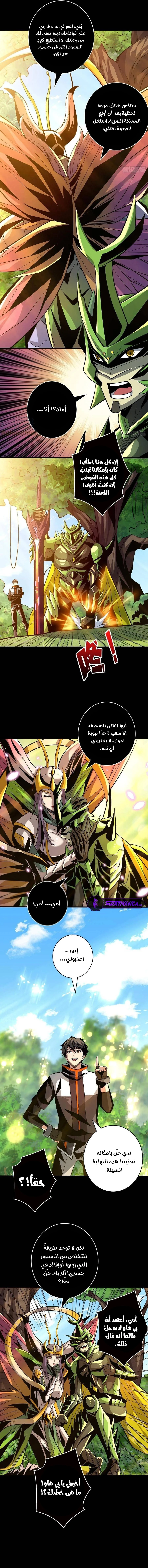 صفحة 2 — It Starts with a kingpin account الفصل 163