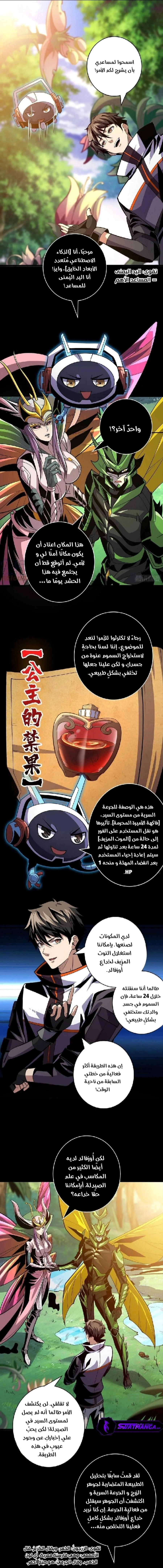 صفحة 3 — It Starts with a kingpin account الفصل 163