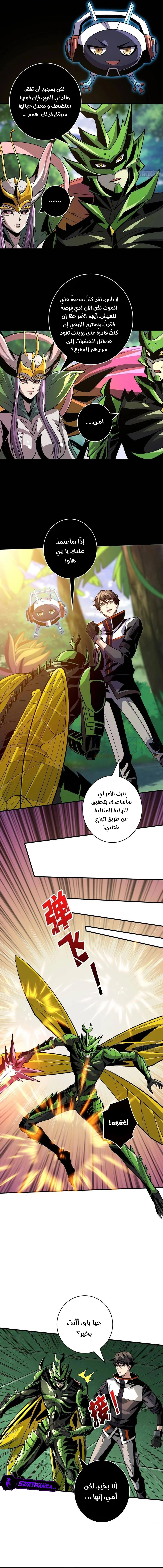 صفحة 4 — It Starts with a kingpin account الفصل 163