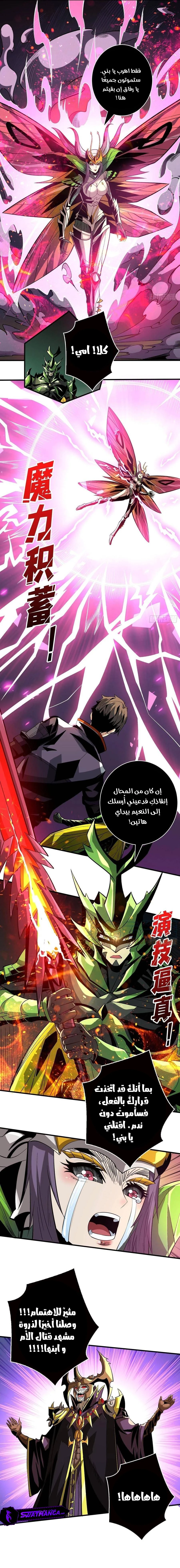 صفحة 5 — It Starts with a kingpin account الفصل 163