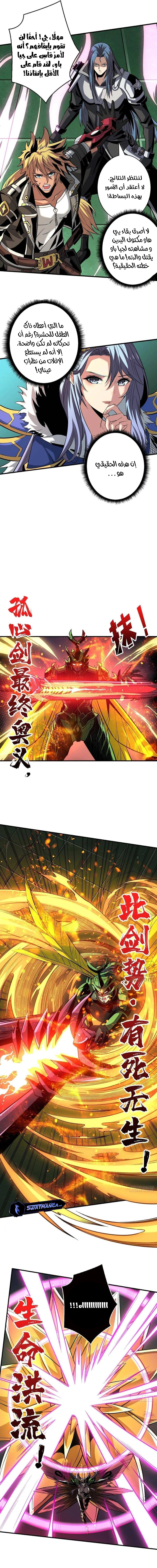 صفحة 6 — It Starts with a kingpin account الفصل 163