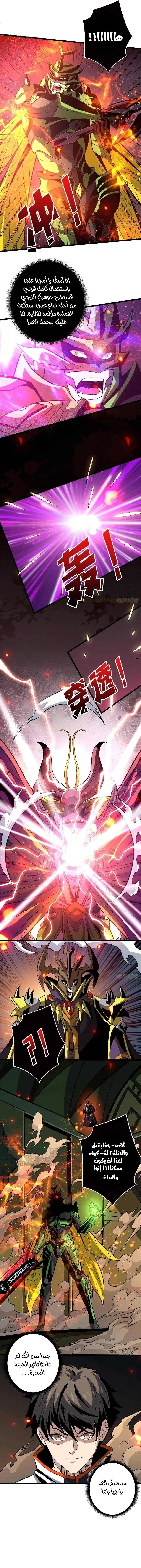 صفحة 7 — It Starts with a kingpin account الفصل 163