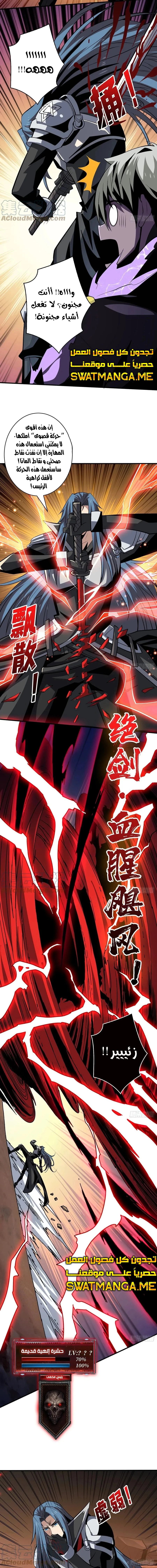 صفحة 4 — It Starts with a kingpin account الفصل 165