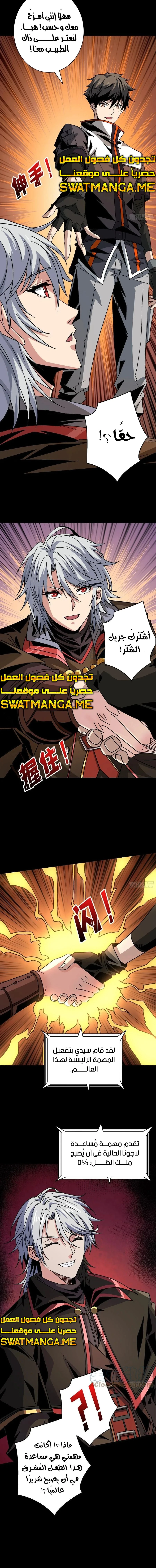 صفحة 5 — It Starts with a kingpin account الفصل 168