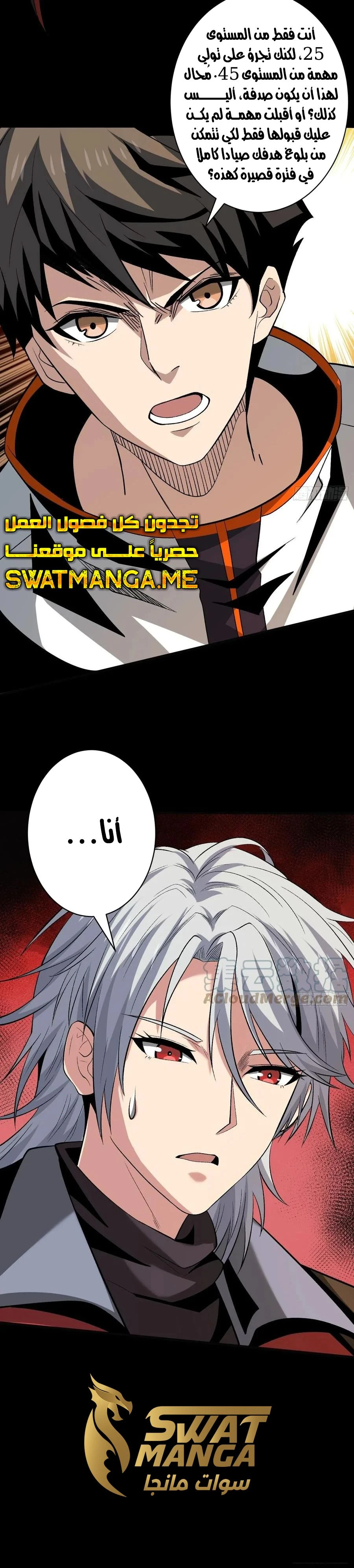 صفحة 6 — It Starts with a kingpin account الفصل 169