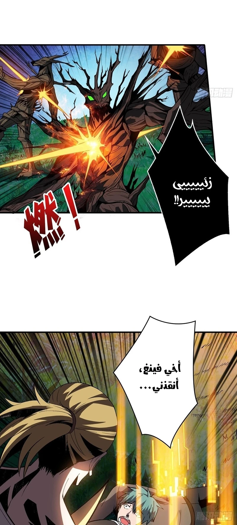 صفحة 40 — It Starts with a kingpin account الفصل 17
