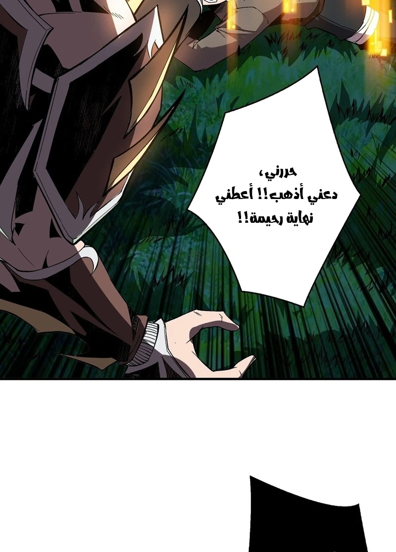 صفحة 41 — It Starts with a kingpin account الفصل 17