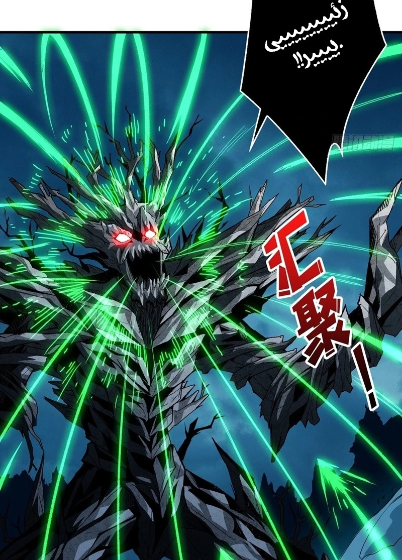 صفحة 42 — It Starts with a kingpin account الفصل 17