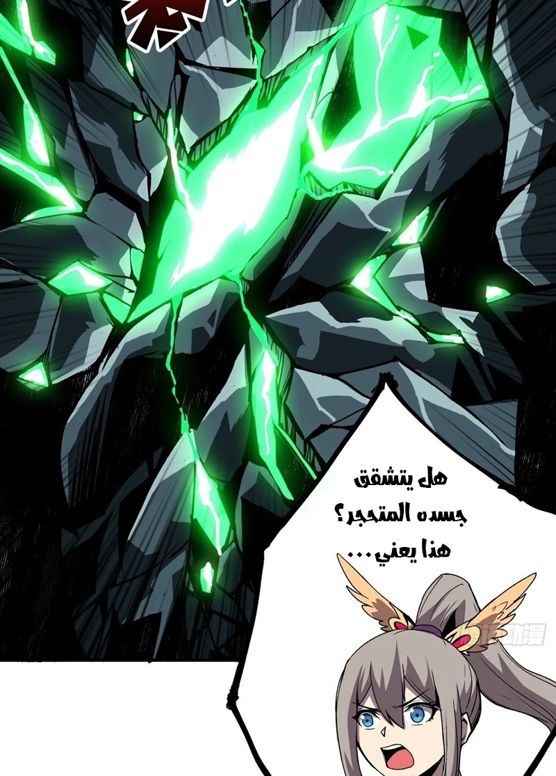 صفحة 44 — It Starts with a kingpin account الفصل 17