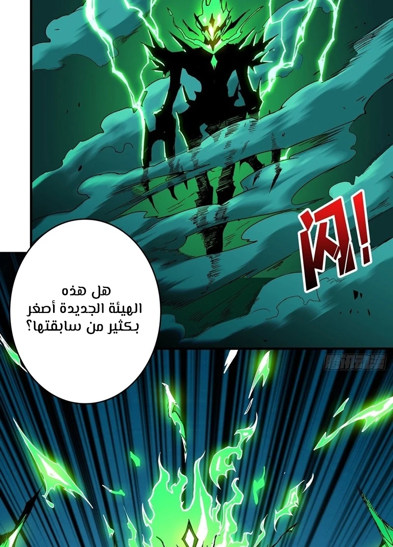 صفحة 48 — It Starts with a kingpin account الفصل 17