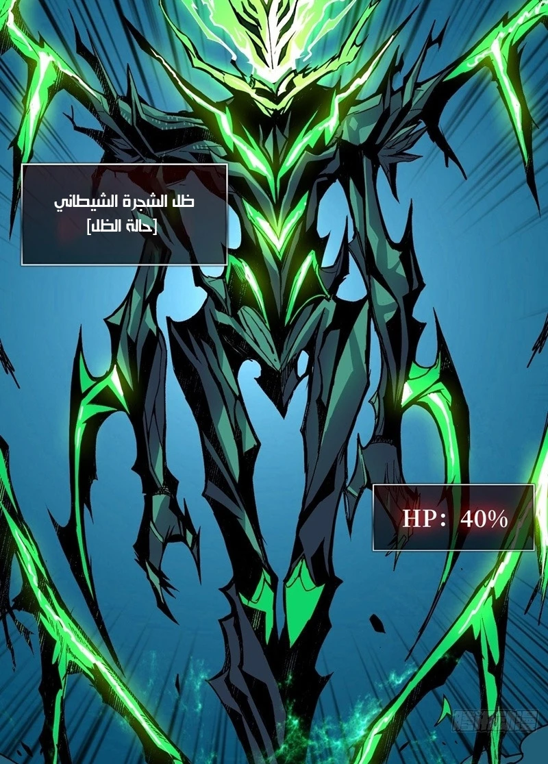 صفحة 49 — It Starts with a kingpin account الفصل 17