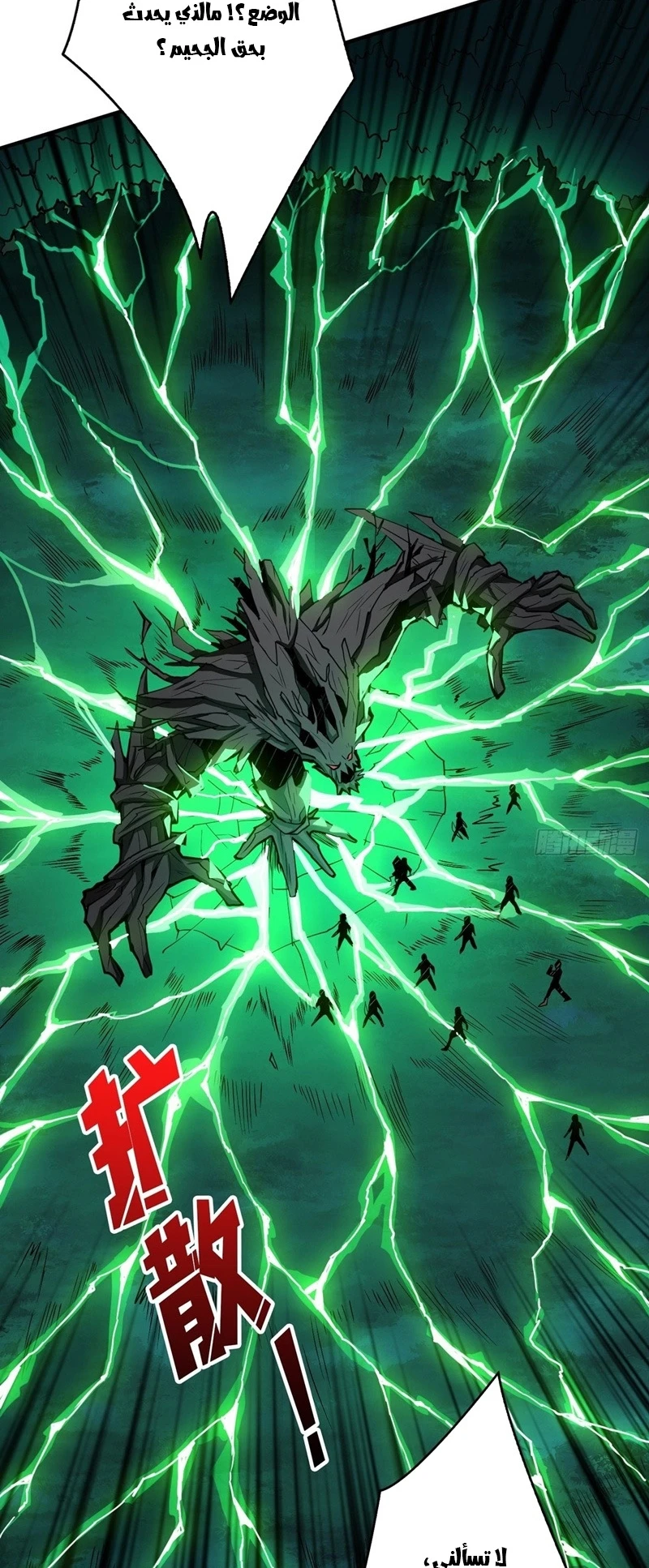 صفحة 3 — It Starts with a kingpin account الفصل 17