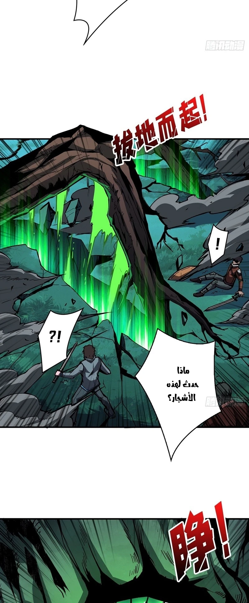 صفحة 5 — It Starts with a kingpin account الفصل 17