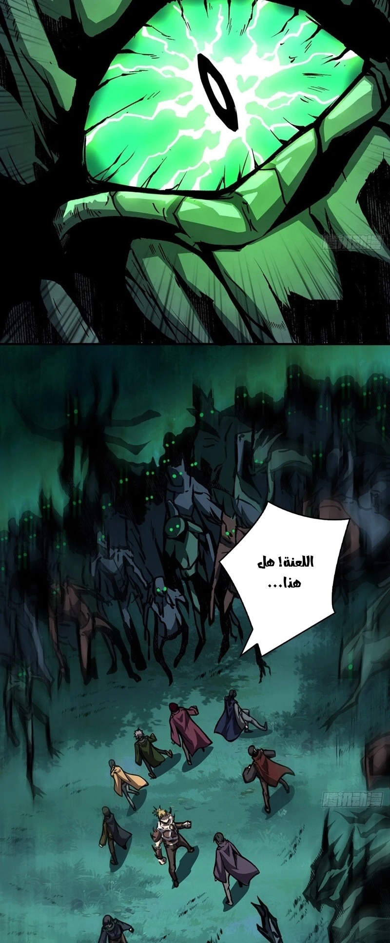 صفحة 6 — It Starts with a kingpin account الفصل 17