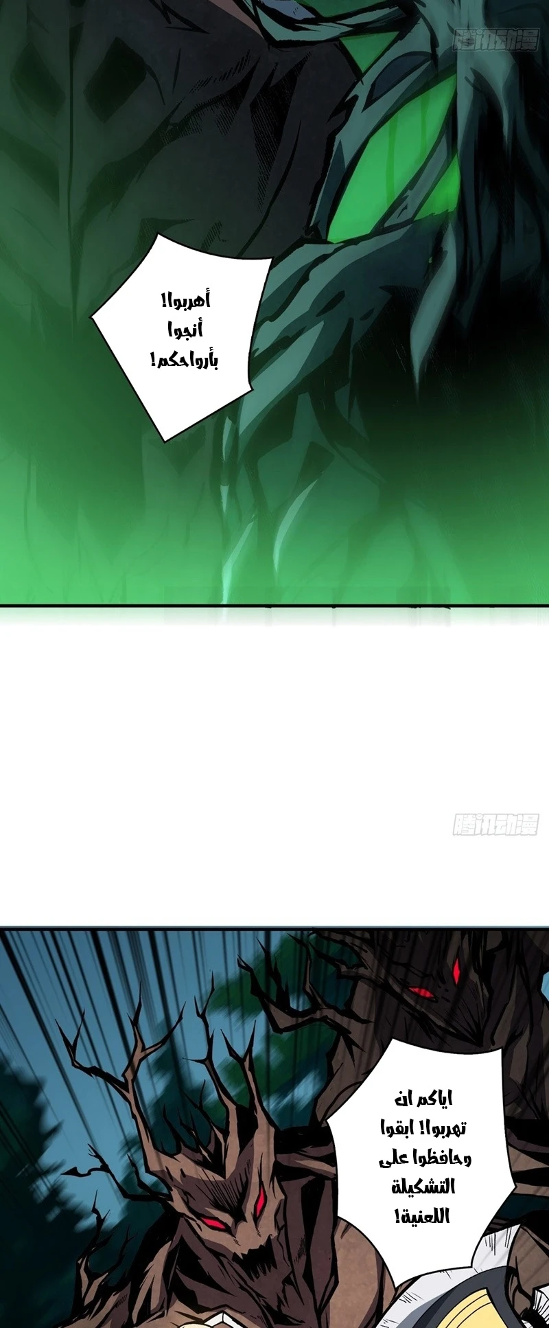 صفحة 8 — It Starts with a kingpin account الفصل 17