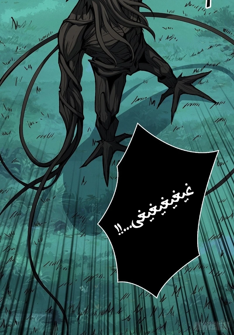 صفحة 12 — It Starts with a kingpin account الفصل 17