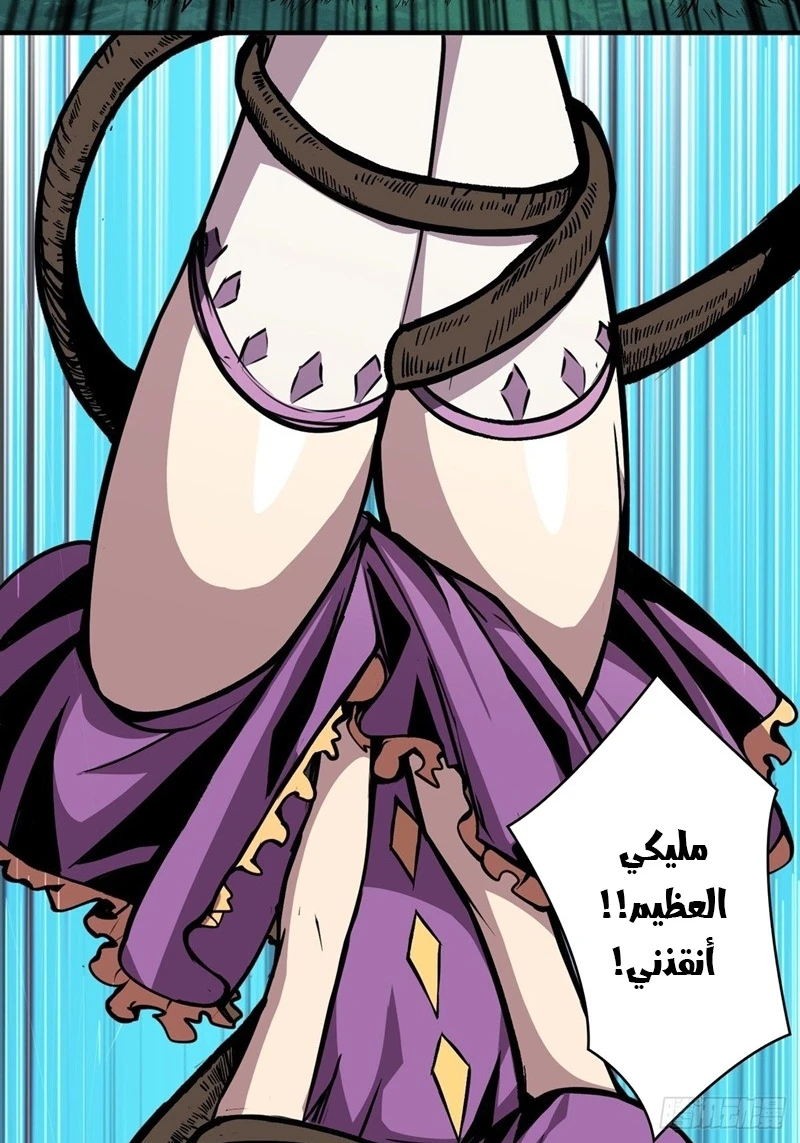 صفحة 13 — It Starts with a kingpin account الفصل 17