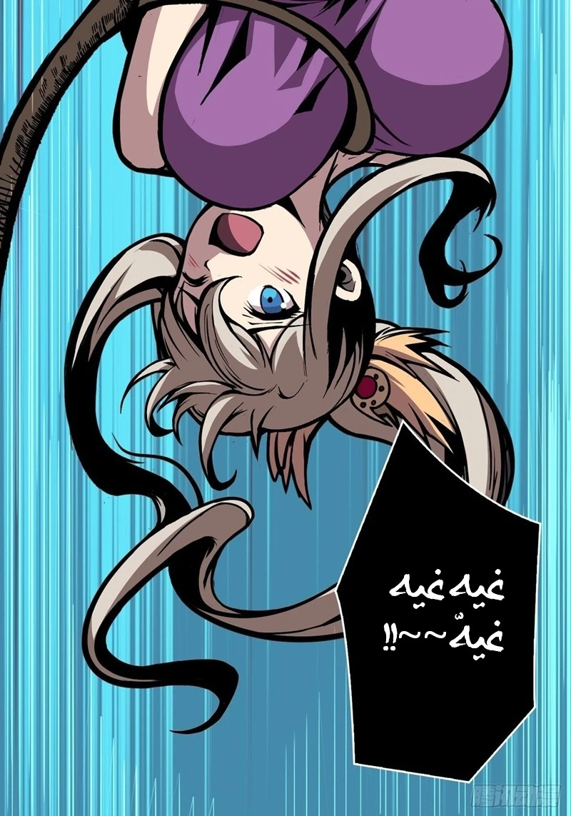 صفحة 14 — It Starts with a kingpin account الفصل 17