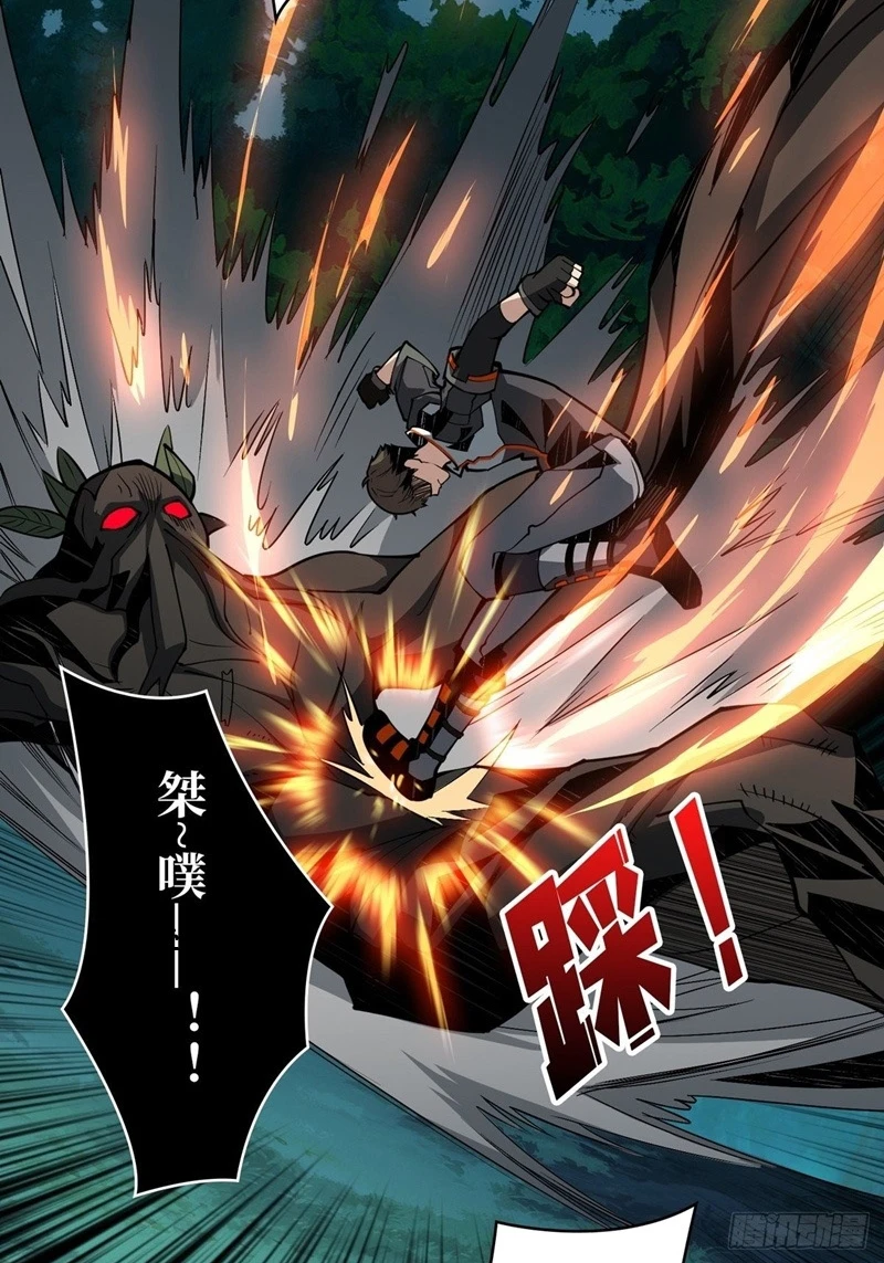 صفحة 16 — It Starts with a kingpin account الفصل 17