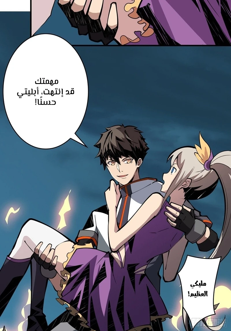 صفحة 18 — It Starts with a kingpin account الفصل 17