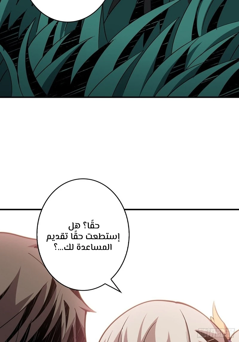 صفحة 20 — It Starts with a kingpin account الفصل 17