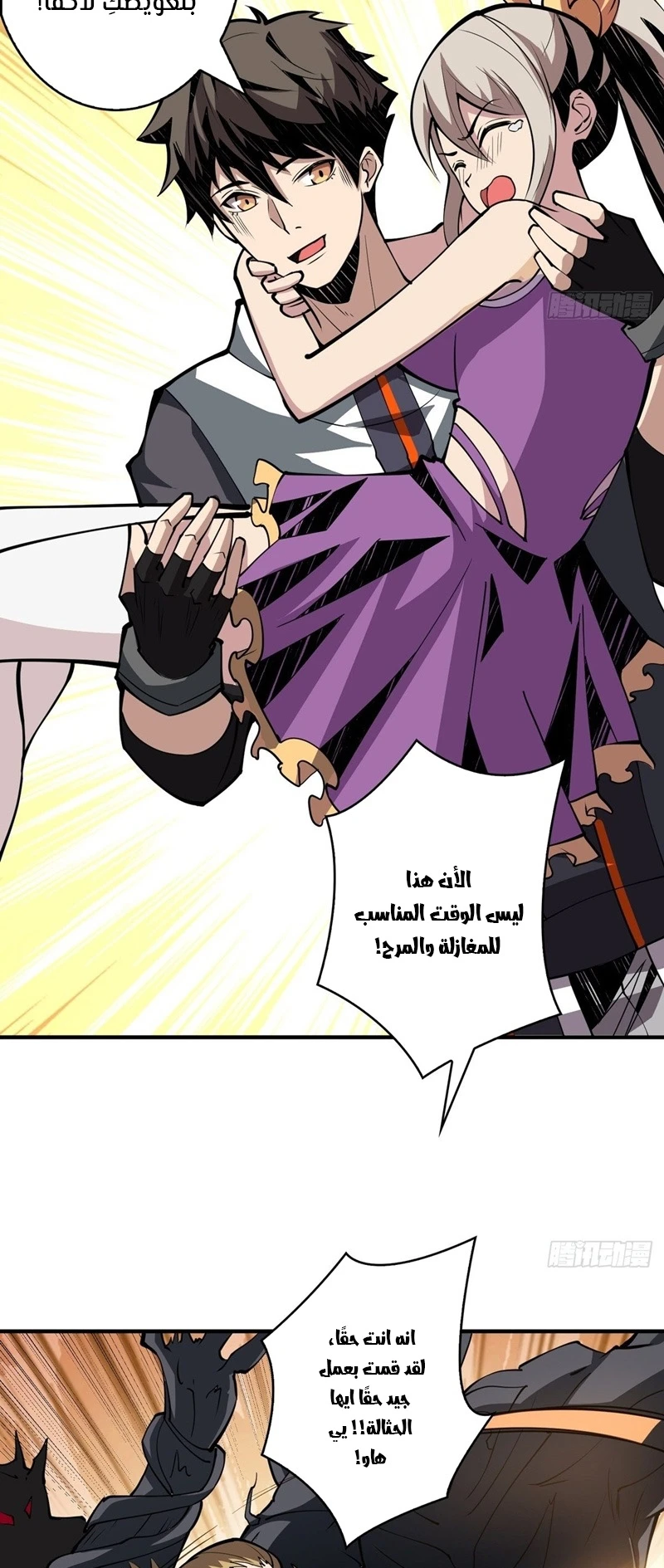 صفحة 22 — It Starts with a kingpin account الفصل 17