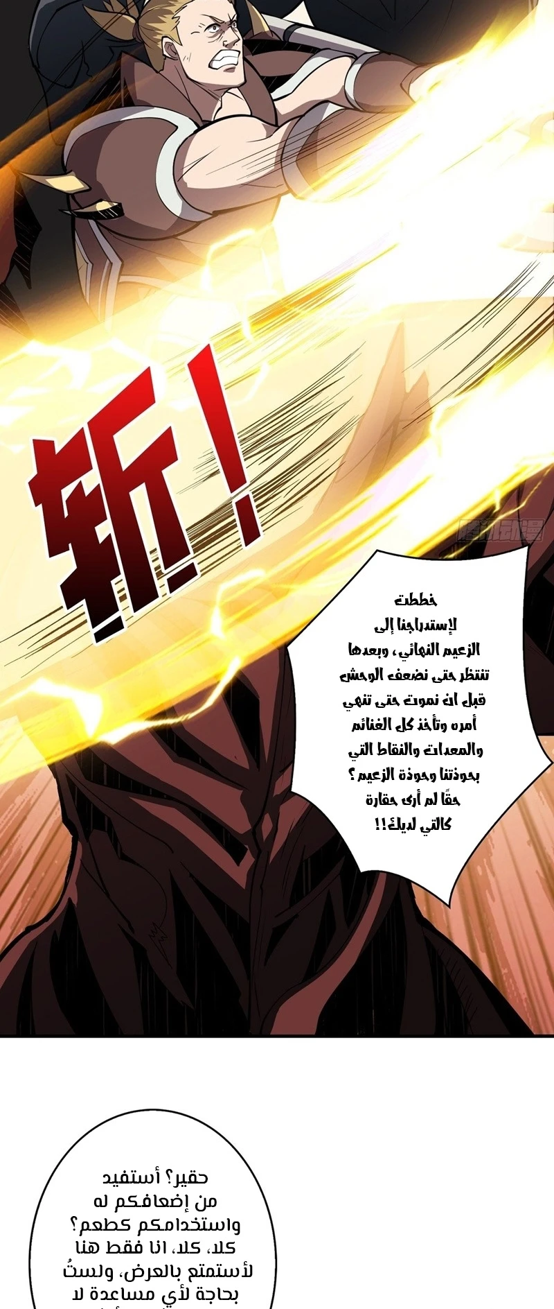 صفحة 23 — It Starts with a kingpin account الفصل 17