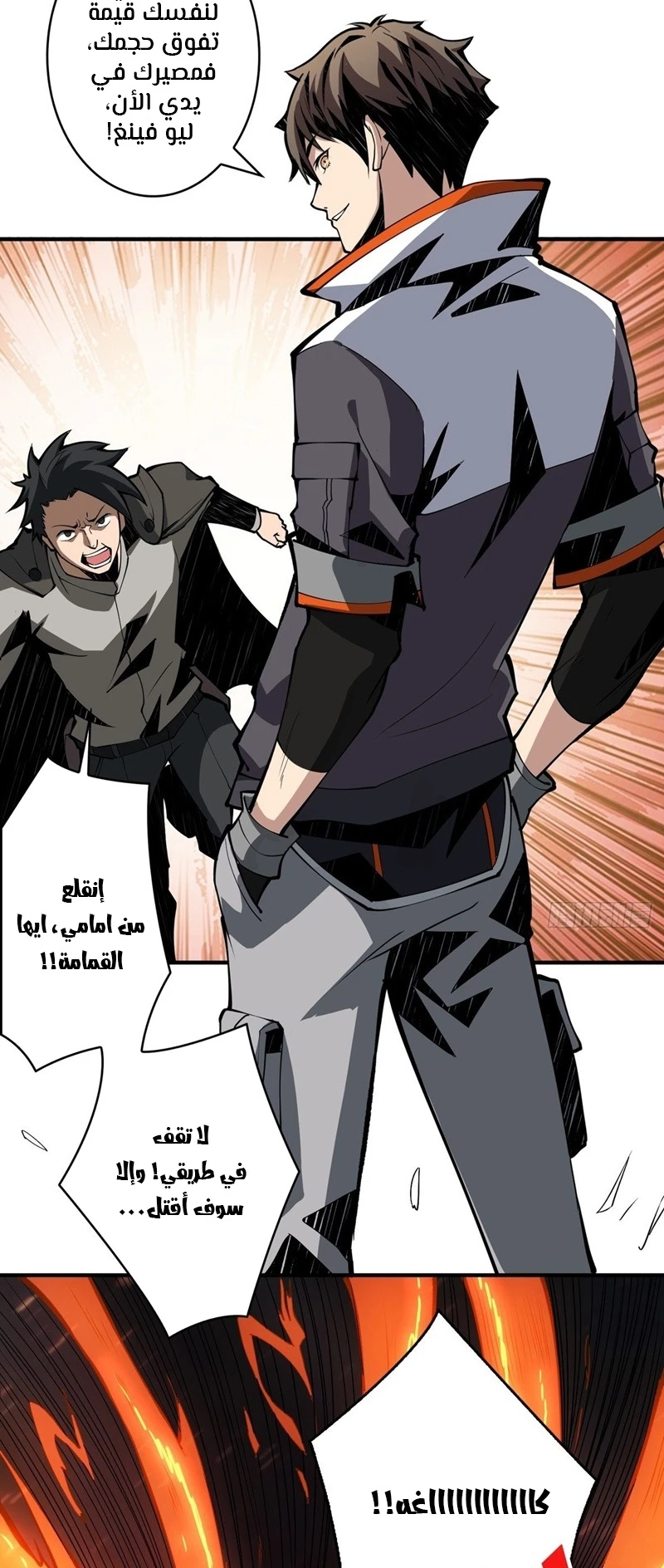 صفحة 26 — It Starts with a kingpin account الفصل 17