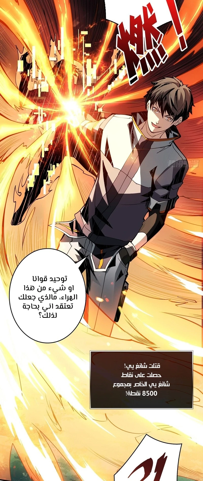 صفحة 27 — It Starts with a kingpin account الفصل 17
