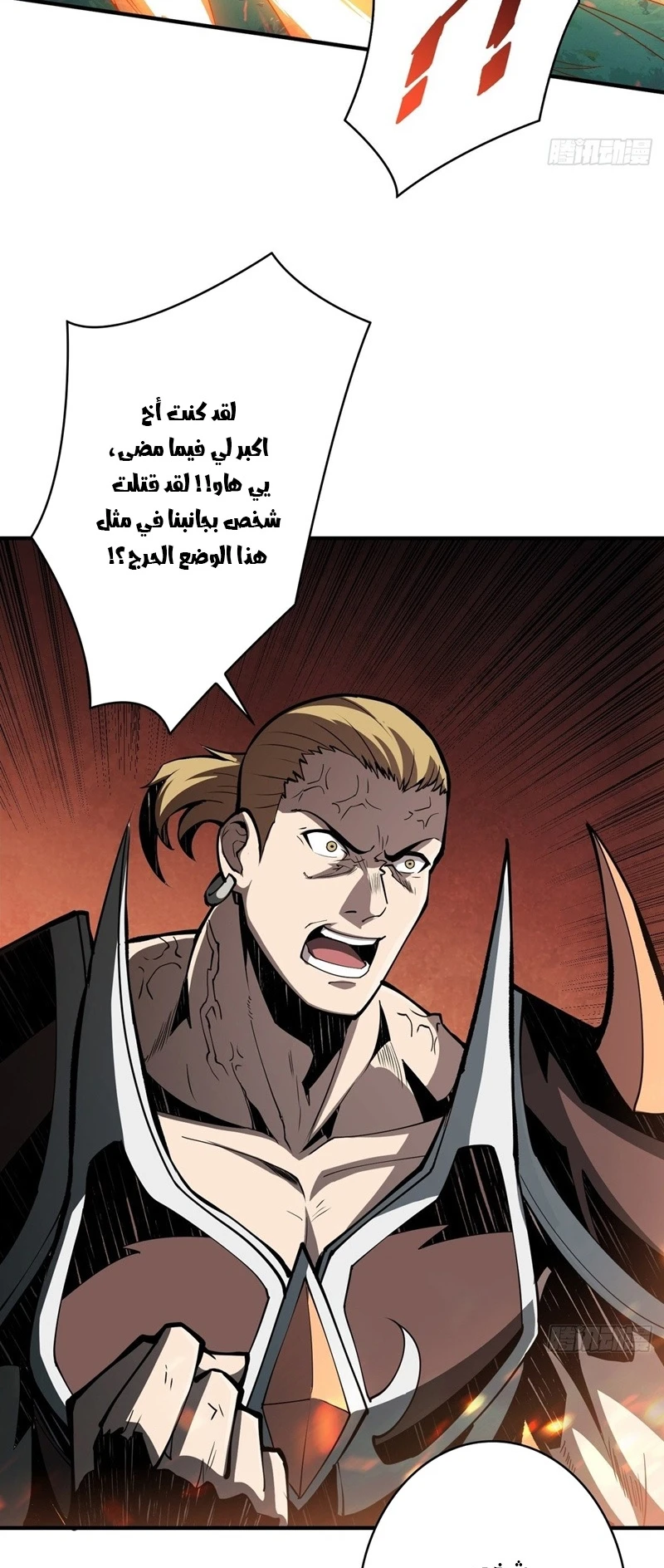 صفحة 28 — It Starts with a kingpin account الفصل 17