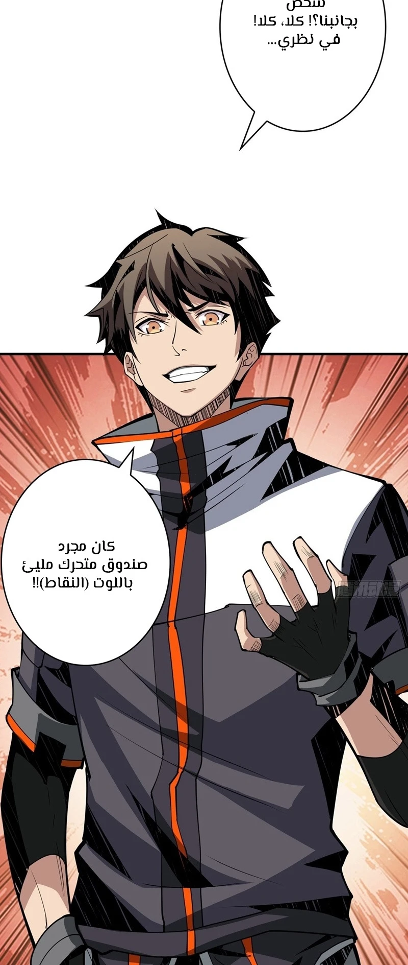 صفحة 29 — It Starts with a kingpin account الفصل 17