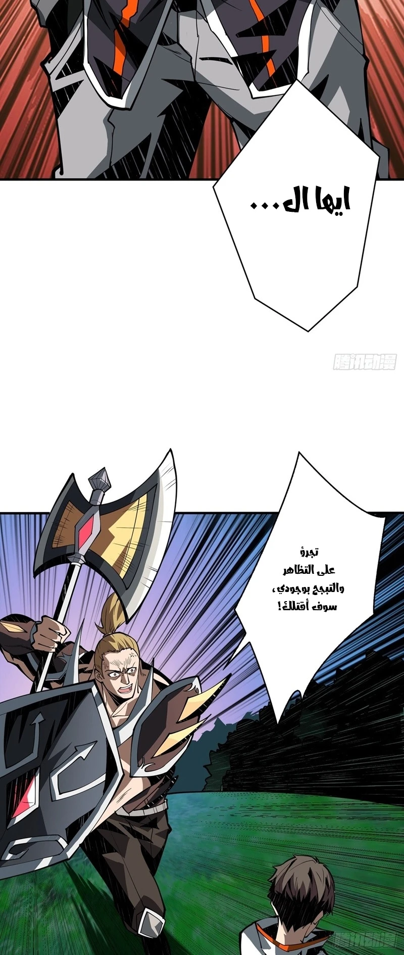 صفحة 30 — It Starts with a kingpin account الفصل 17