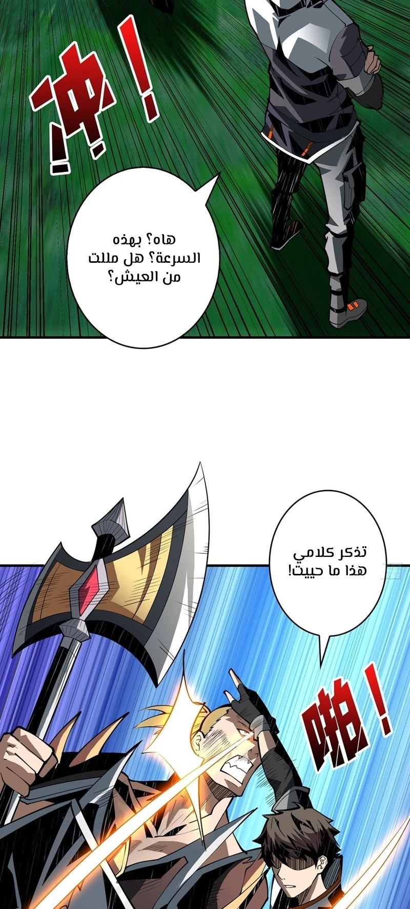 صفحة 31 — It Starts with a kingpin account الفصل 17