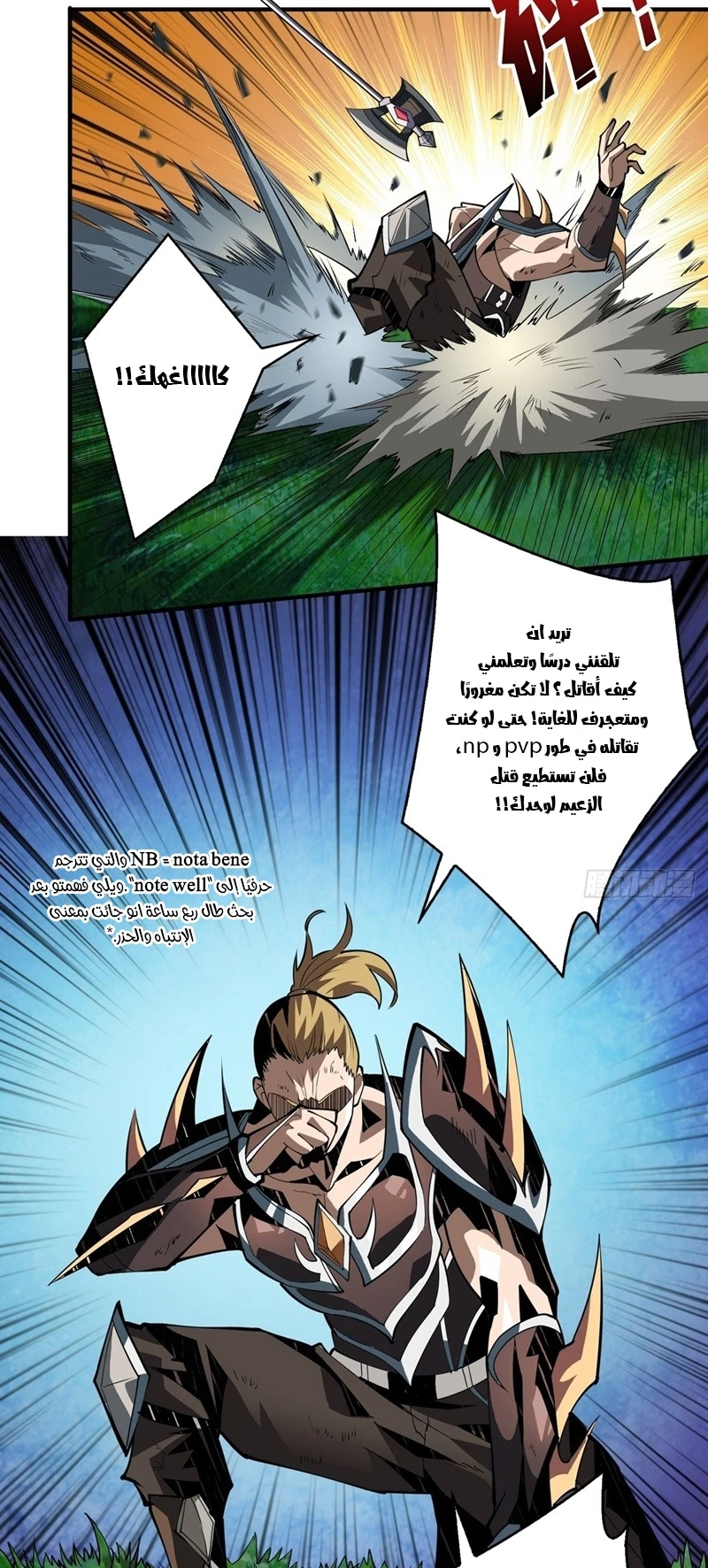 صفحة 33 — It Starts with a kingpin account الفصل 17