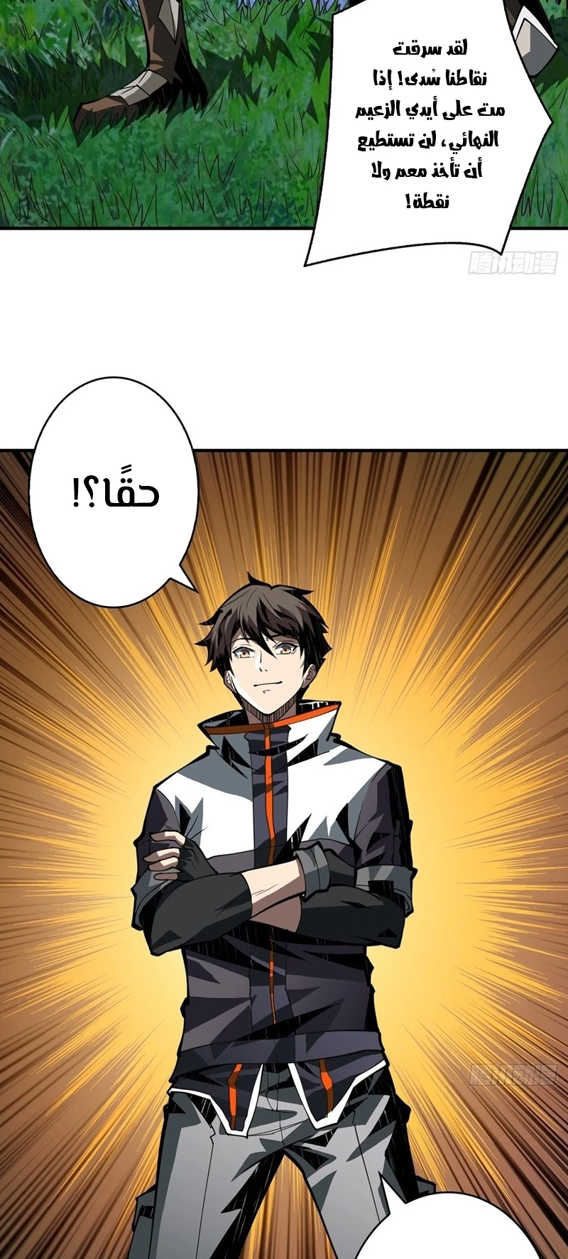 صفحة 34 — It Starts with a kingpin account الفصل 17