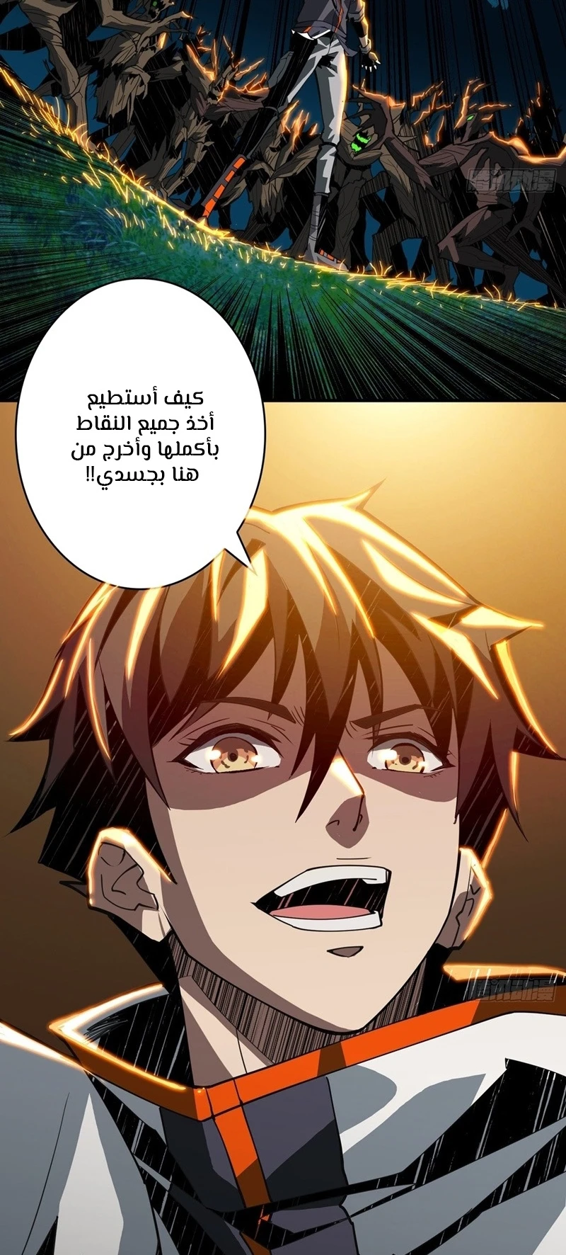 صفحة 36 — It Starts with a kingpin account الفصل 17