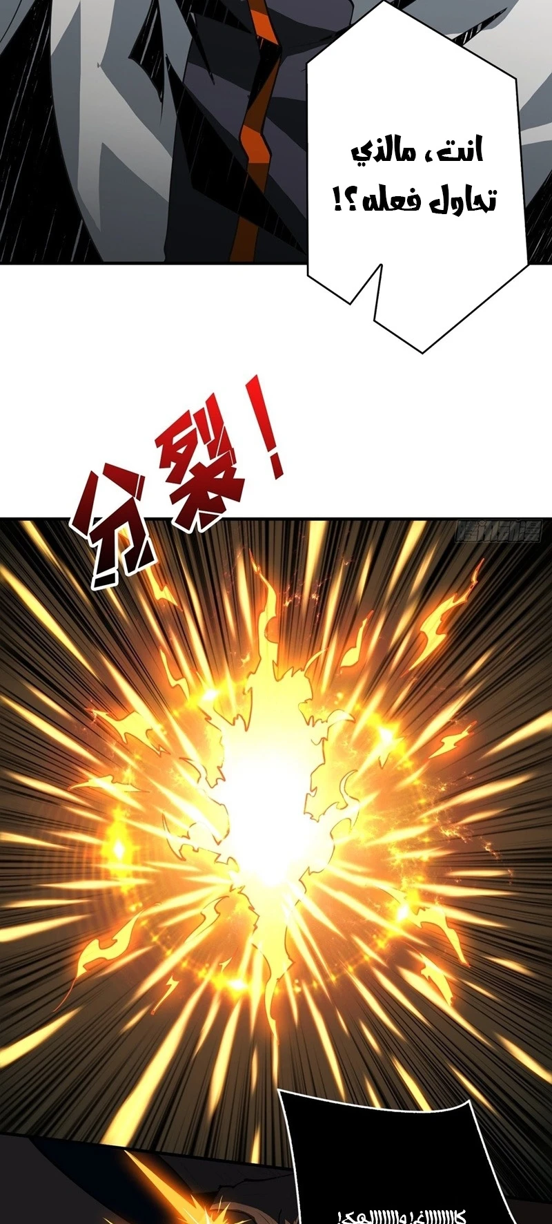 صفحة 37 — It Starts with a kingpin account الفصل 17