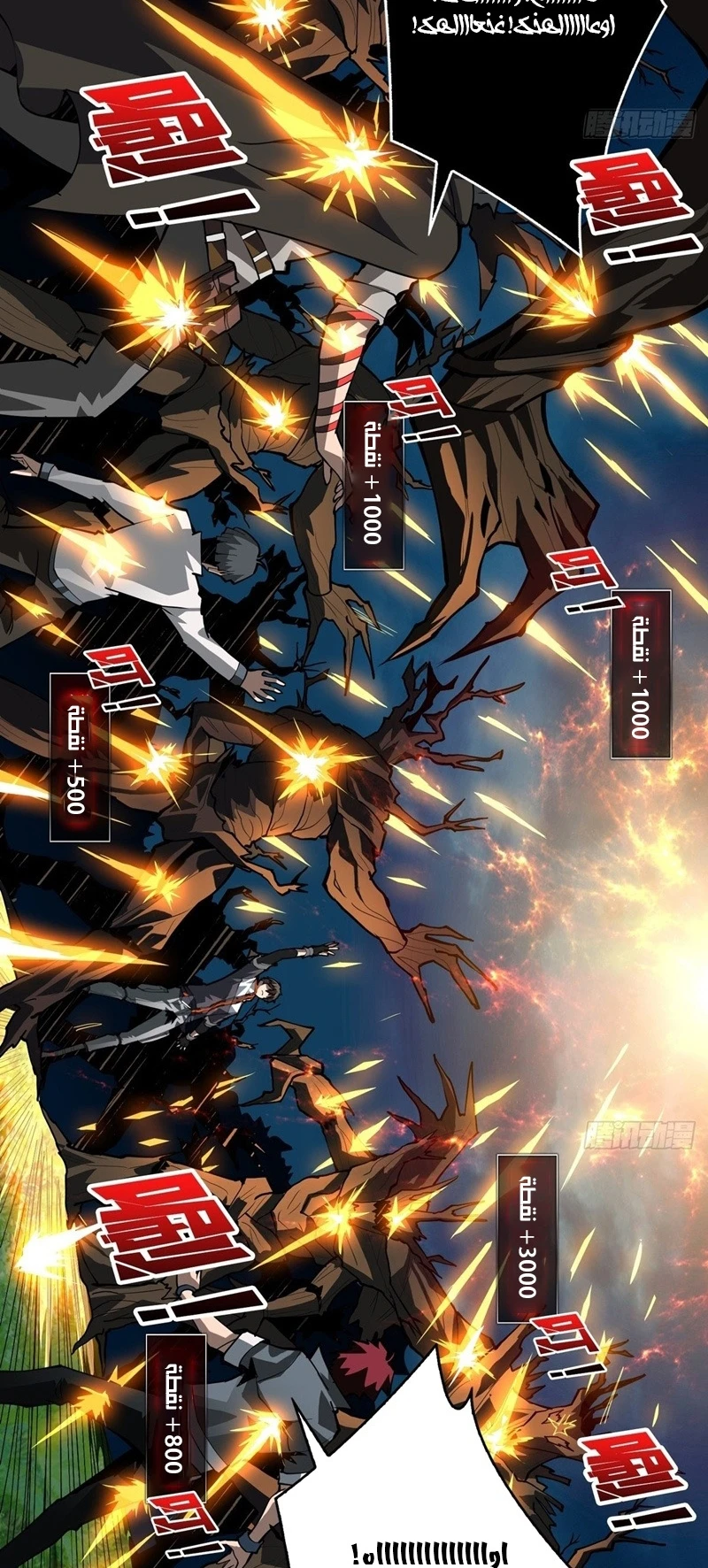 صفحة 38 — It Starts with a kingpin account الفصل 17