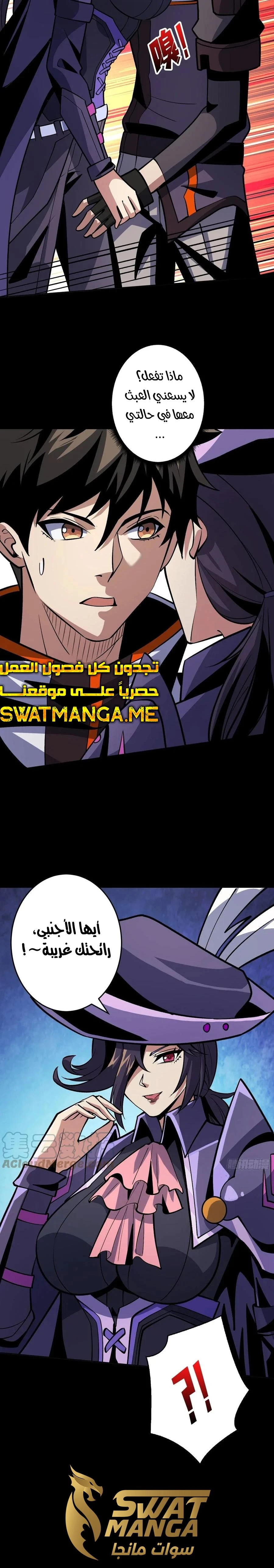 صفحة 6 — It Starts with a kingpin account الفصل 172