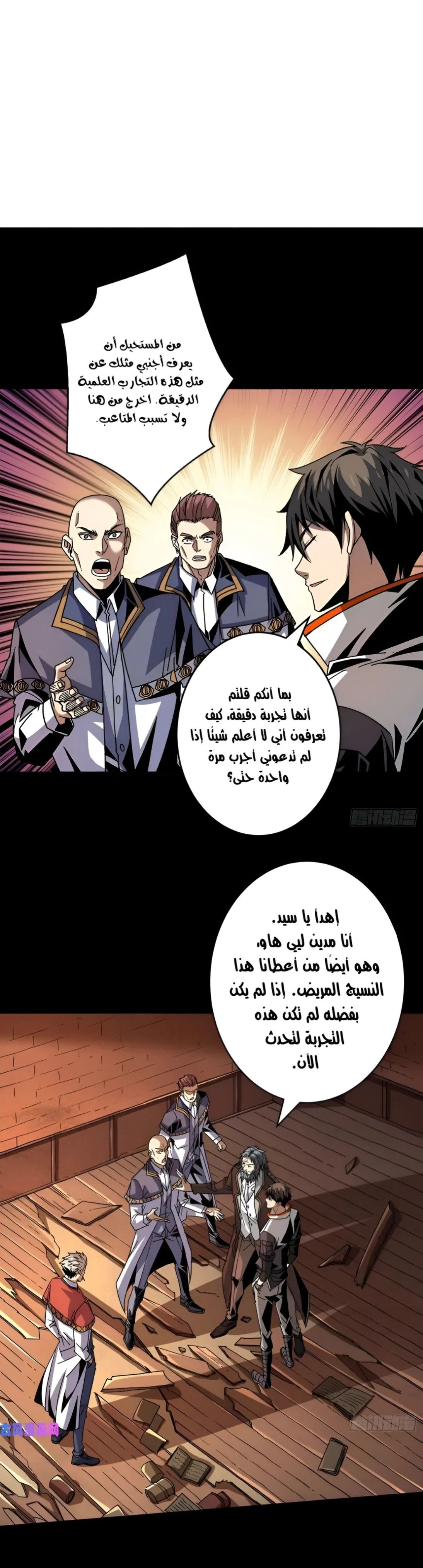 صفحة 2 — It Starts with a kingpin account الفصل 175